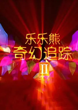 极品尤物一区二区三区